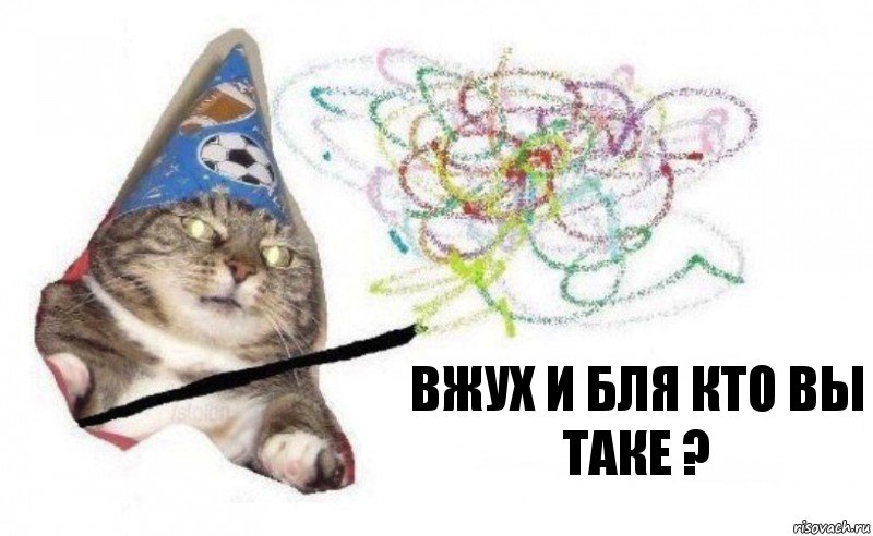 вжух и Бля кто вы таке ?, Комикс    Вжух