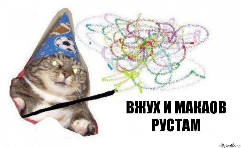 вжух и Макаов Рустам, Комикс    Вжух