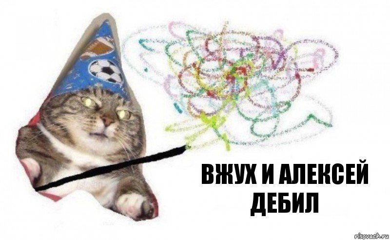 вжух и Алексей Дебил, Комикс    Вжух