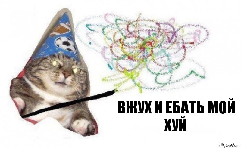 вжух и ебать мой хуй, Комикс    Вжух