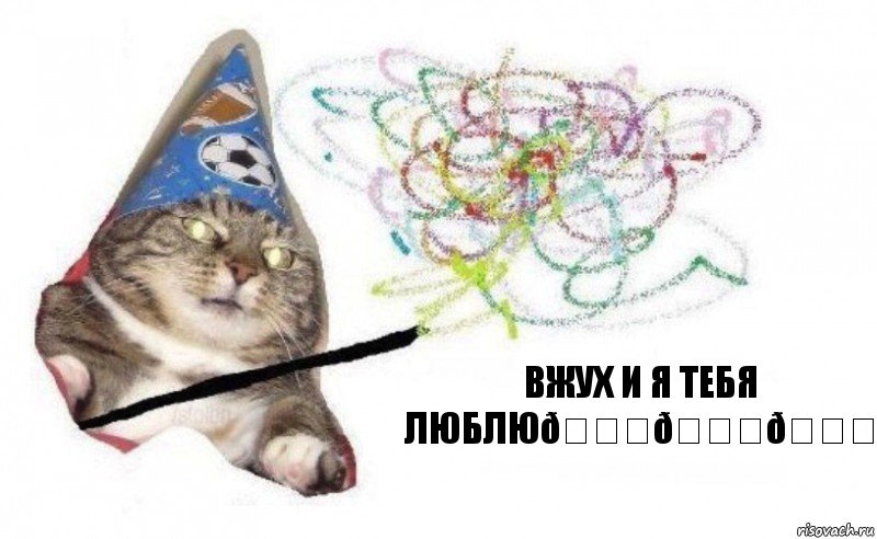 Комикс    Вжух