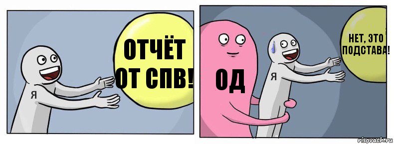 Отчёт от СПВ! ОД нет, это подстава!, Комикс Я и жизнь