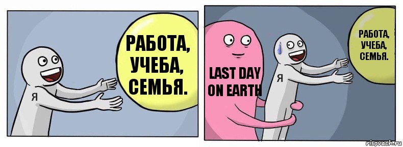 Работа, учеба, семья. Last day on earth Работа, учеба, семья., Комикс Я и жизнь