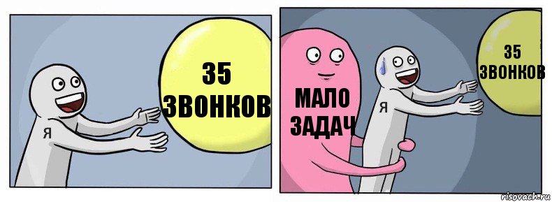 35 звонков Мало задач 35 звонков, Комикс Я и жизнь