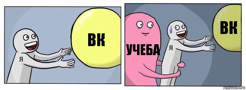 вк учеба ВК, Комикс Я и жизнь