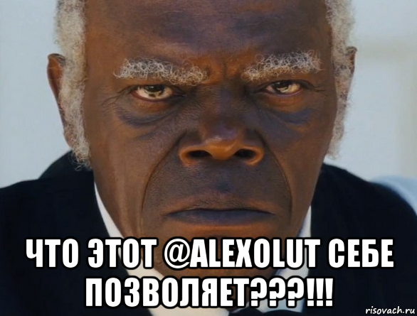  что этот @alexolut себе позволяет???!!!, Мем   Что этот ниггер себе позволяет