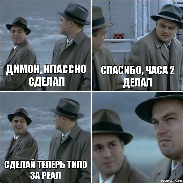 Димон, классно сделал Спасибо, часа 2 делал Сделай теперь типо за Реал , Комикс дикаприо 4