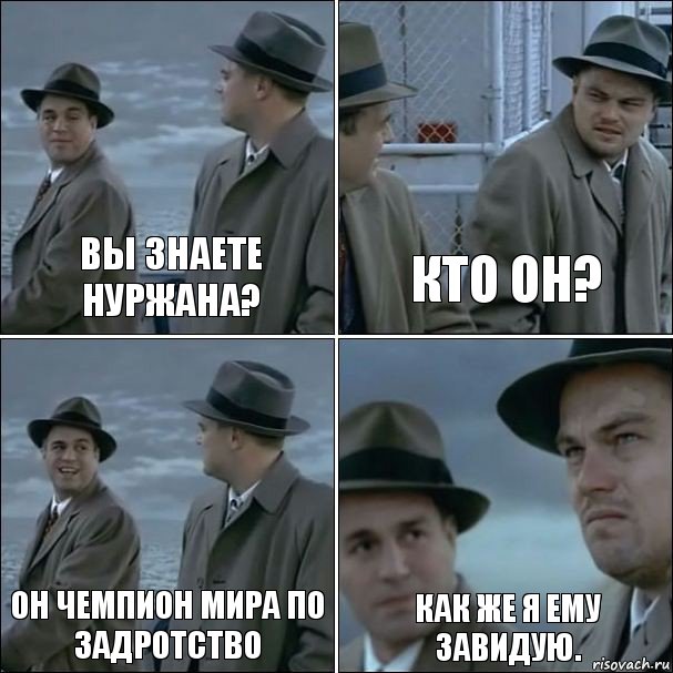 Вы знаете Нуржана? Кто он? Он чемпион мира по задротство Как же я ему завидую., Комикс дикаприо 4