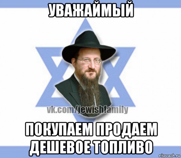 уважаймый покупаем продаем дешевое топливо