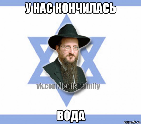 у нас кончилась вода