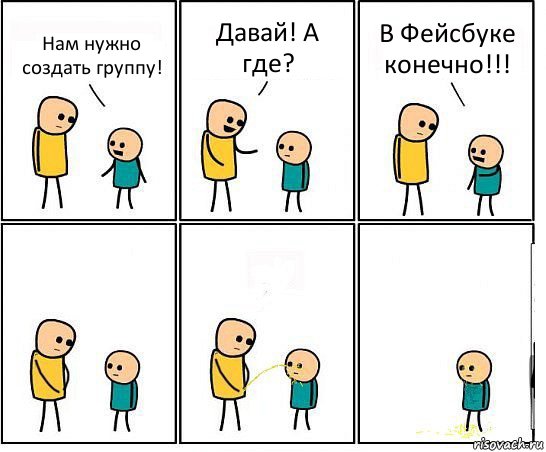 Нам нужно создать группу! Давай! А где? В Фейсбуке конечно!!!, Комикс Обоссал