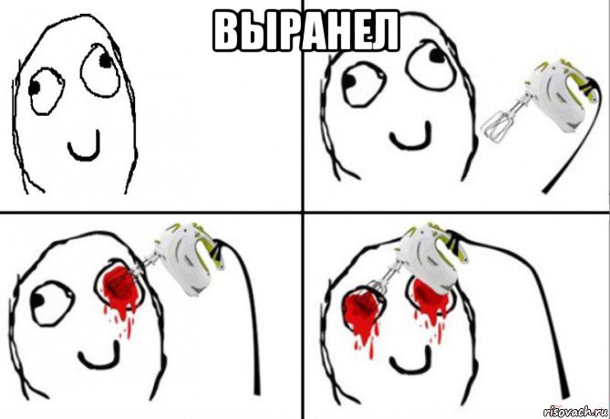 выранел 