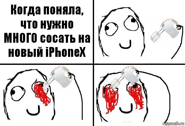 Когда поняла, что нужно МНОГО сосать на новый iPhoneX