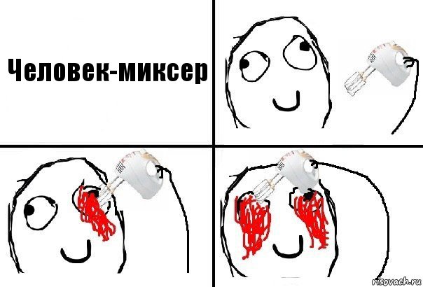 Человек-миксер