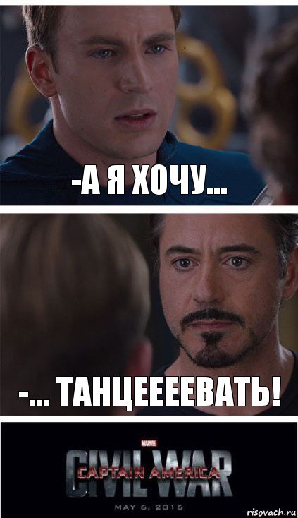 -А я хочу... -... ТАНЦЕЕЕЕВАТЬ!, Комикс   Гражданская Война