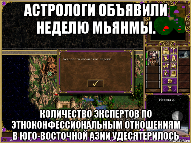 астрологи объявили неделю мьянмы. количество экспертов по этноконфессиональным отношениям в юго-восточной азии удесятерилось