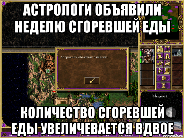 астрологи объявили неделю сгоревшей еды количество сгоревшей еды увеличевается вдвое