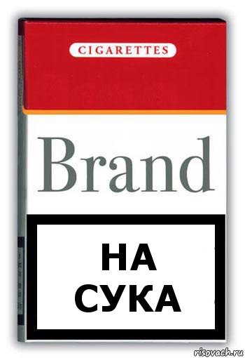 На сука, Комикс Минздрав