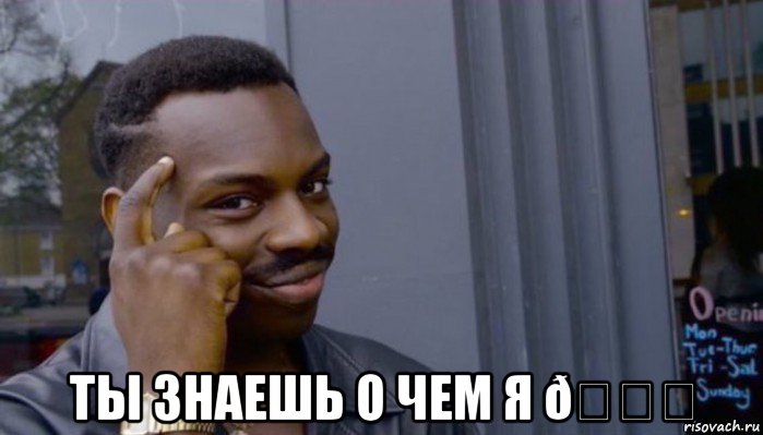 Мем Не делай не будет