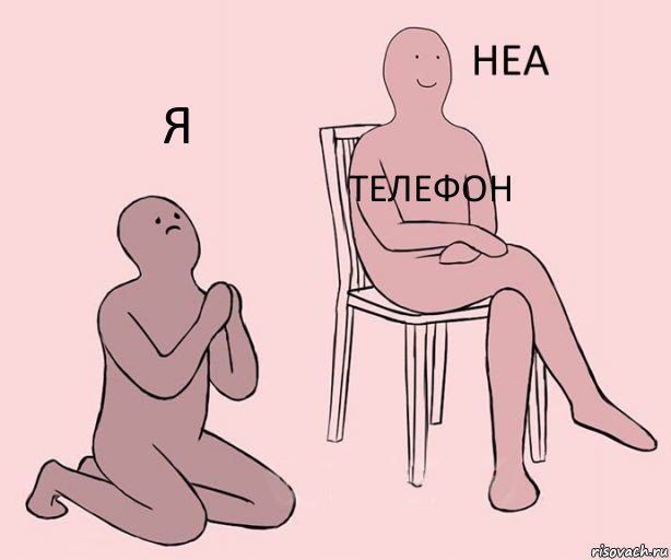  телефон я, Комикс Неа