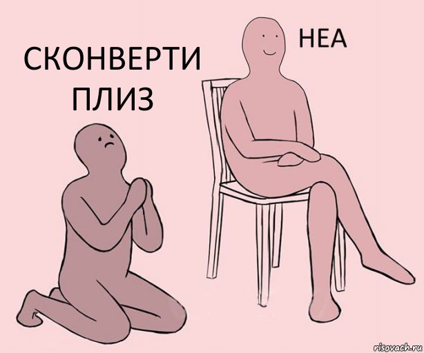   Сконверти плиз, Комикс Неа