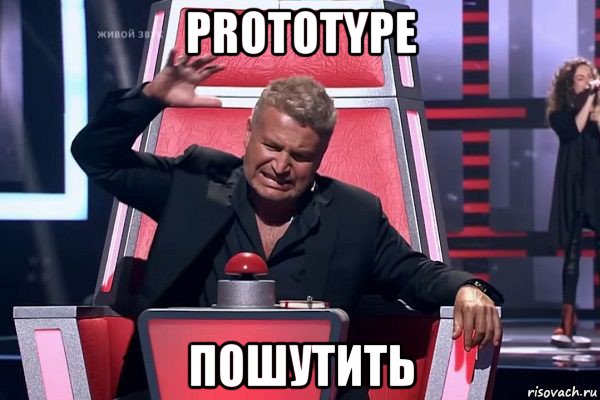 prototype пошутить, Мем   Отчаянный Агутин