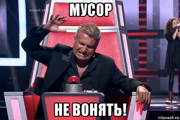 мусор не вонять!, Мем   Отчаянный Агутин