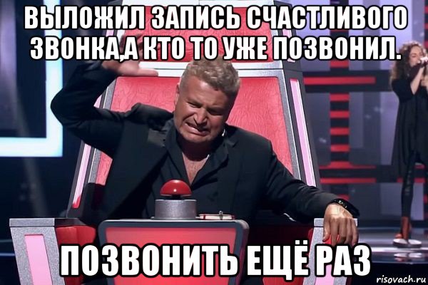 выложил запись счастливого звонка,а кто то уже позвонил. позвонить ещё раз, Мем   Отчаянный Агутин