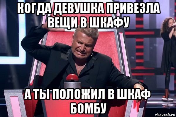 когда девушка привезла вещи в шкафу а ты положил в шкаф бомбу, Мем   Отчаянный Агутин