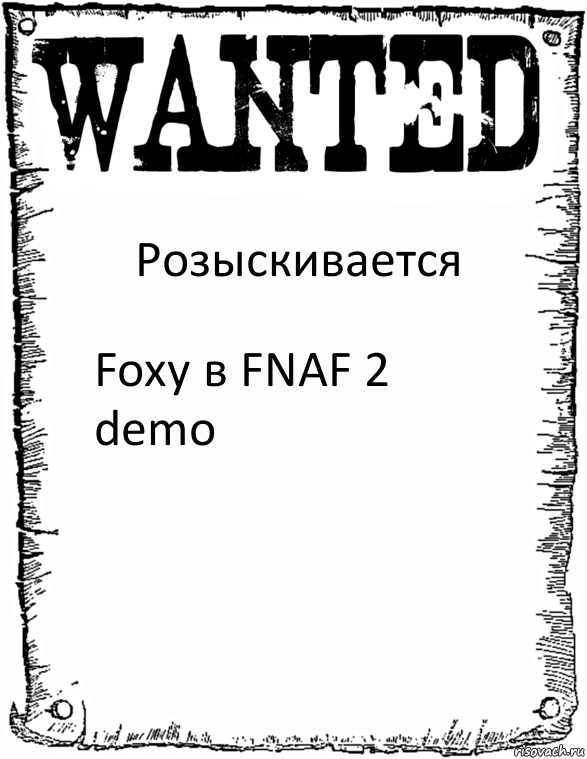 Розыскивается Foxy в FNAF 2 demo