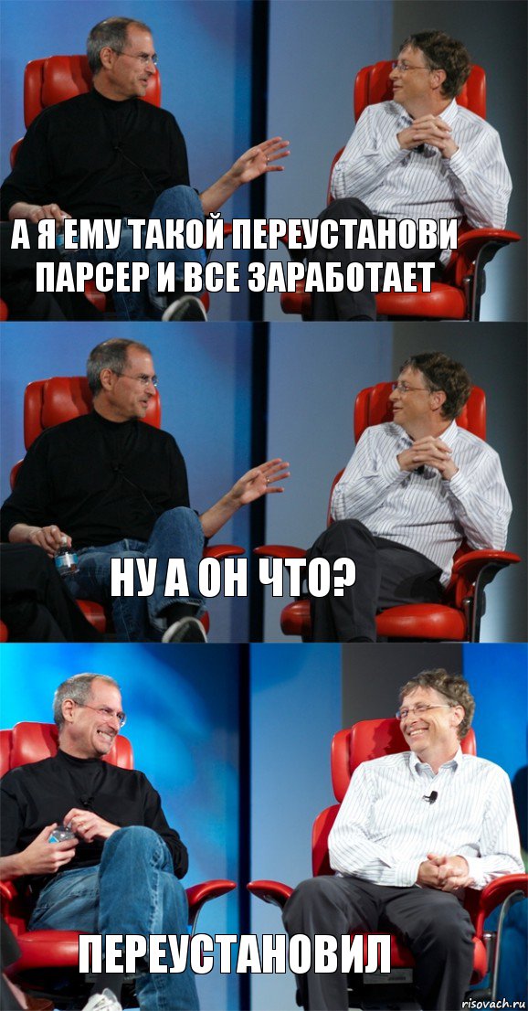 А я ему такой переустанови парсер и все заработает ну а он что? переустановил, Комикс Стив Джобс и Билл Гейтс (3 зоны)