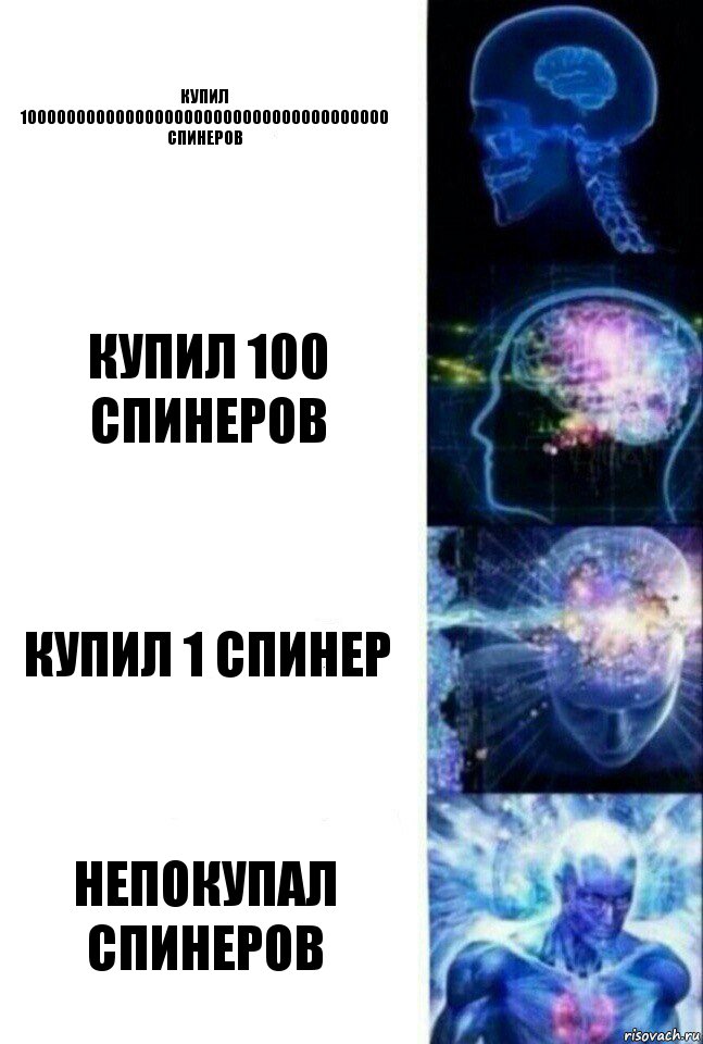 купил 10000000000000000000000000000000000000 спинеров купил 100 спинеров купил 1 спинер непокупал спинеров, Комикс  Сверхразум