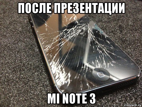 после презентации mi note 3, Мем узбагойся