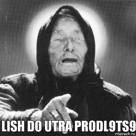 lish do utra prodl9ts9