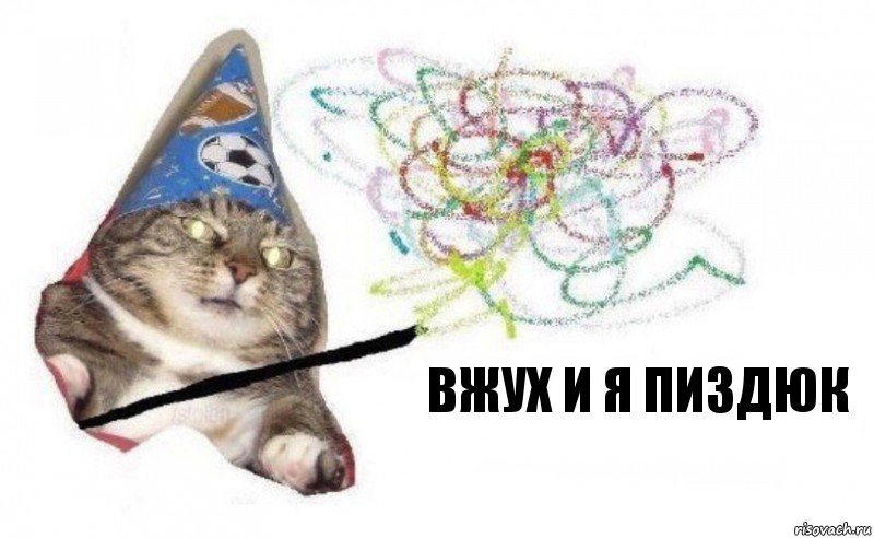 вжух и я пиздюк, Комикс    Вжух