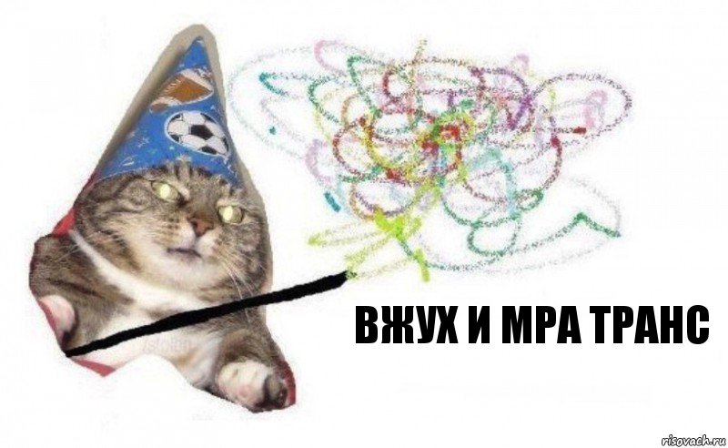 вжух и Мра транс, Комикс    Вжух