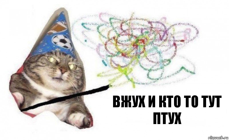 вжух и кто то тут птух, Комикс    Вжух