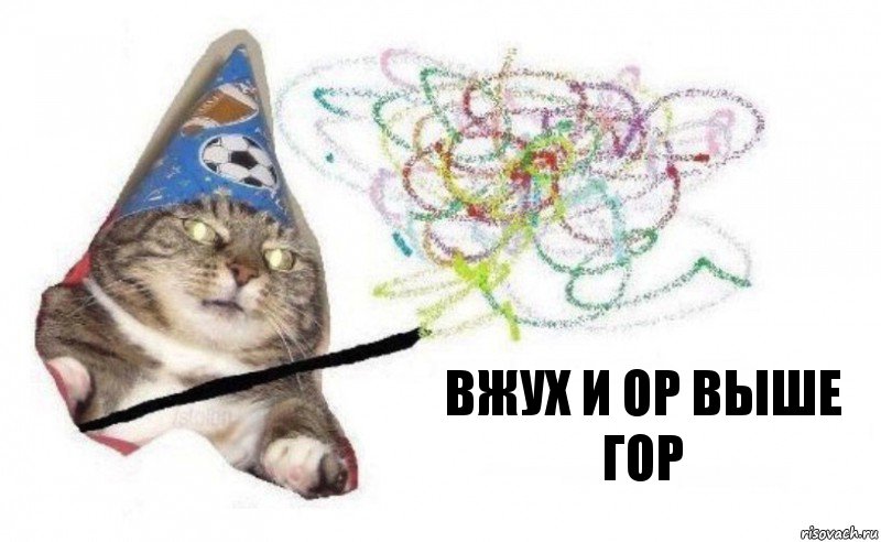 вжух и Ор выше Гор, Комикс    Вжух