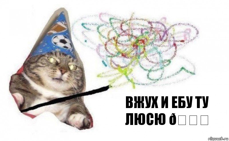 Комикс    Вжух