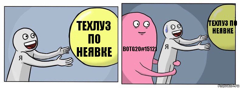 Техлуз по неявке BotG2O#15121 Техлуз по неявке, Комикс Я и жизнь