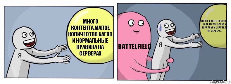 много контента,малое количество багов и нормальные правила на серверах BATTELFIELD много контента,малое количество багов и нормальные правила на серверах, Комикс Я и жизнь