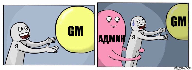 gm АДМИН GM, Комикс Я и жизнь