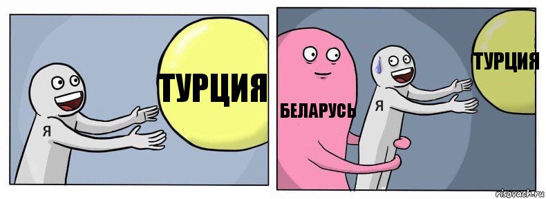 Турция Беларусь Турция, Комикс Я и жизнь