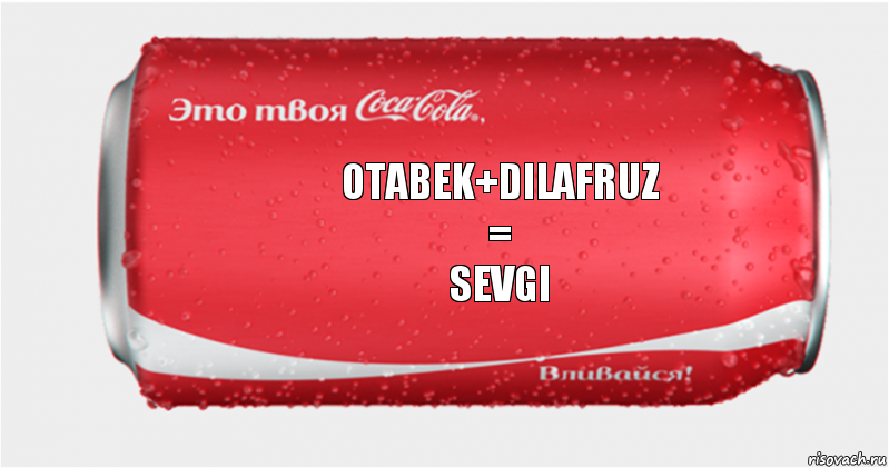 Otabek+Dilafruz
=
Sevgi, Комикс Твоя кока-кола