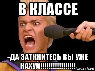 в классе -да заткнитесь вы уже нахуй!!!!!!!!!!!!!!!!!, Мем Адвокат