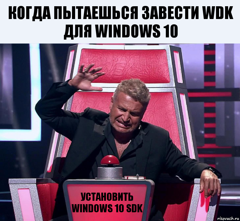 Когда пытаешься завести wdk для windows 10 установить windows 10 sdk, Комикс  Агутин