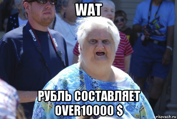 wat рубль составляет over10000 $