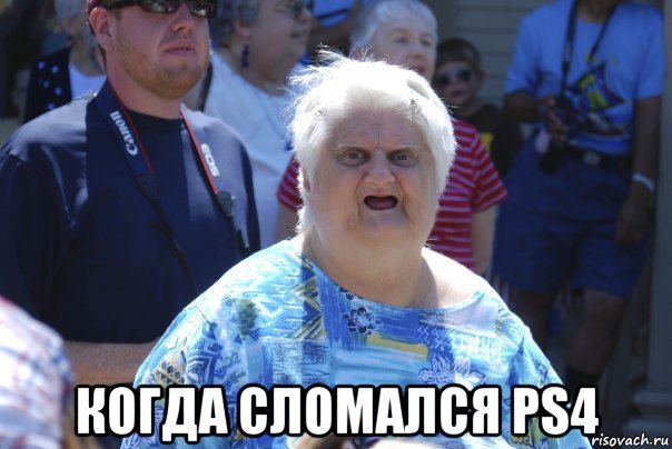  когда сломался ps4