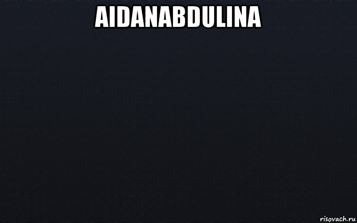 aidanabdulina 