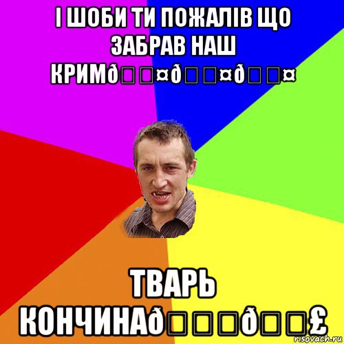 Мем Чоткий паца